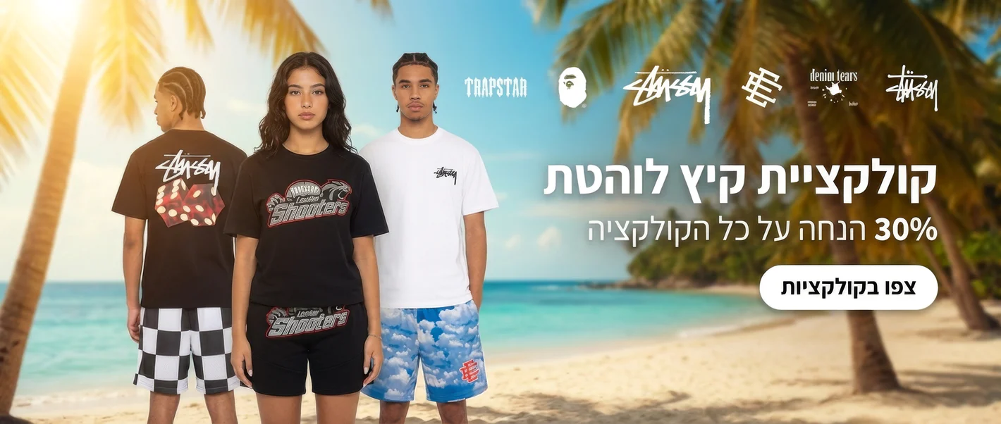 המותג שהופך אותך לאגדה